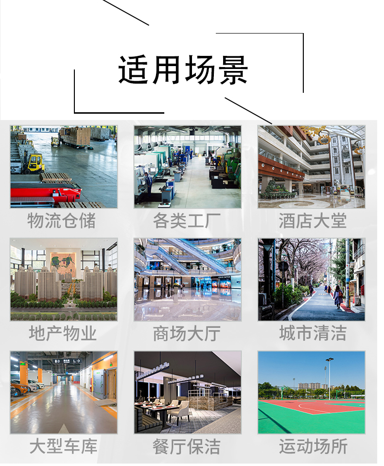 吉安带你了解工业洗地机
